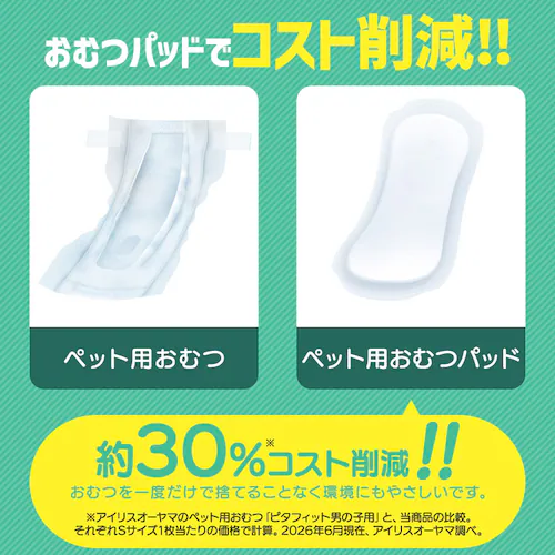 ピタフィット おむつパッド SSサイズ104枚 OPD-SS104_4