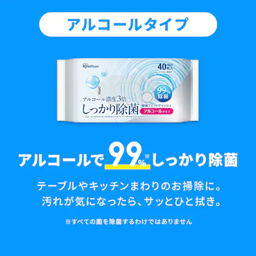 除菌ウェットティッシュアルコールタイプ 40枚入×10個パック HSTS-40A10P_2