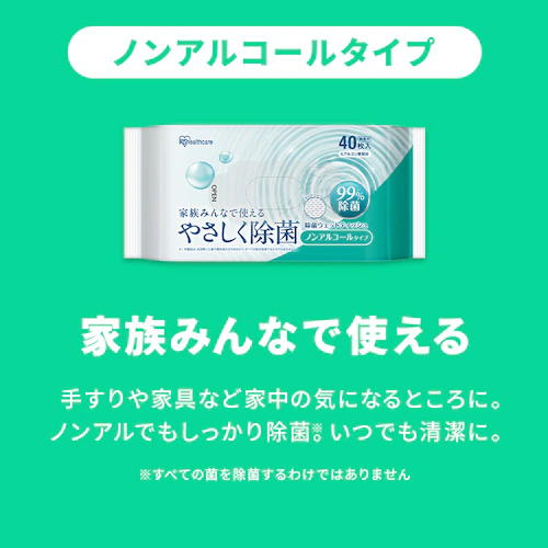 除菌ウェットティッシュアルコールタイプ 40枚入×10個パック HSTS-40A10P_5