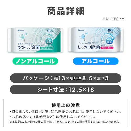 除菌ウェットティッシュアルコールタイプ 40枚入×10個パック HSTS-40A10P_9