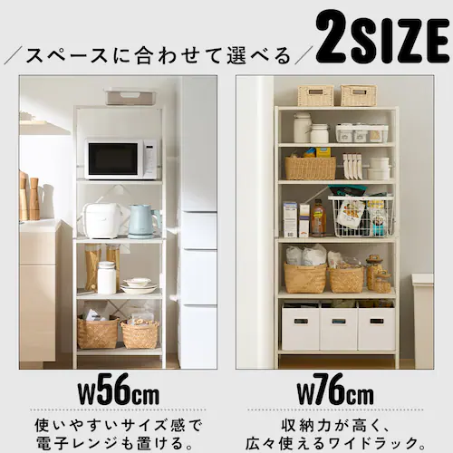 組立簡単 連結スチールラック KRSR5-W560 ホワイト_3