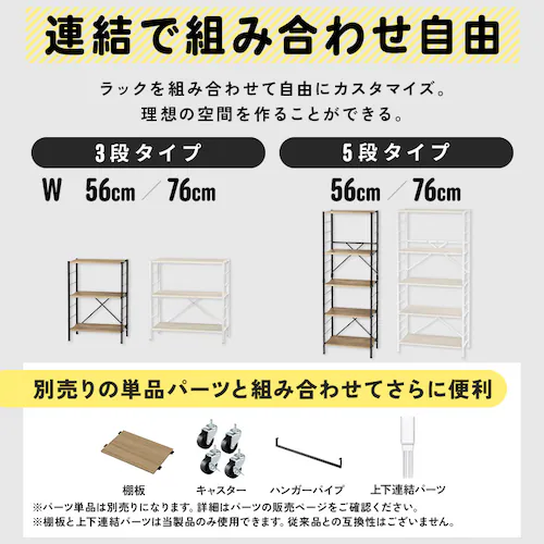 組立簡単 連結スチールラック KRSR5-W560 ホワイト_8