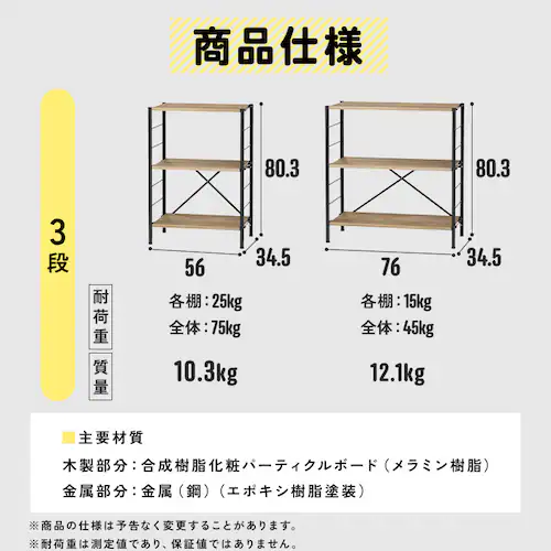 組立簡単 連結スチールラック KRSR5-W560 ホワイト_16