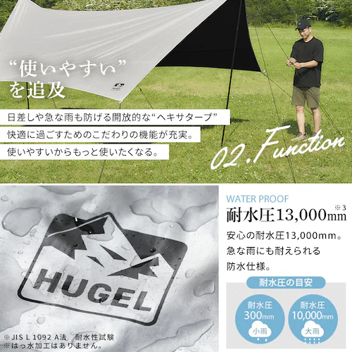 HUGEL 遮熱ヘキサタープ HT-440S シルバー_4