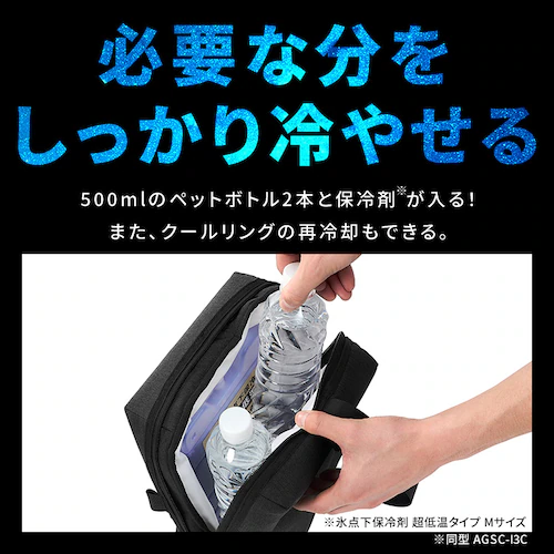 HUGEL 保冷バッグ エアロゲルポーチ型 AGSC-P3C チャコールグレー_7