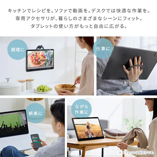 タブレットリング SX-28YA-B ブラック_1
