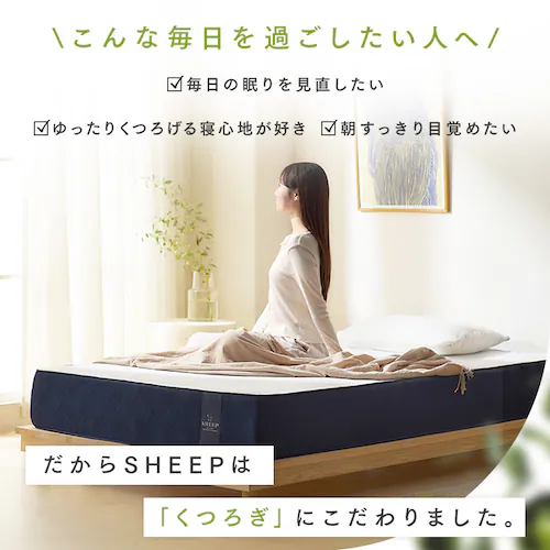 SHEEP �I���W�i���t�B�b�g�E���^���}�b�g���X �z���C�g ����21cm �V���O�� MTF21-S _1