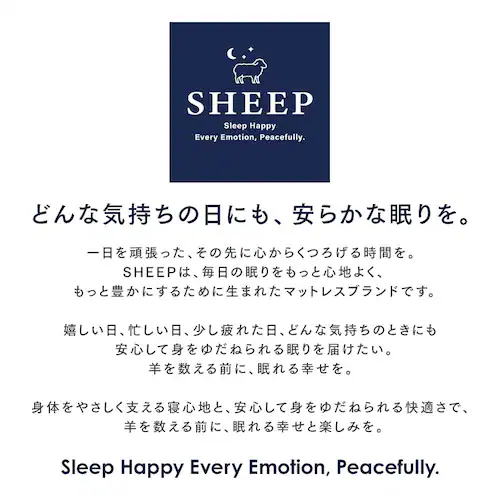 SHEEP �I���W�i���t�B�b�g�E���^���}�b�g���X �z���C�g ����21cm �V���O�� MTF21-S _14
