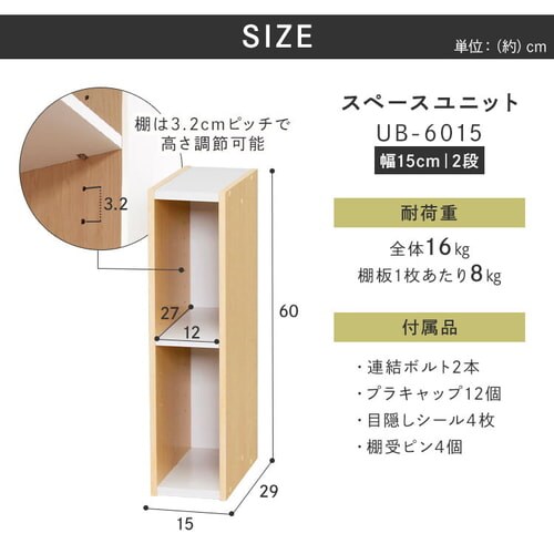 �y2�Z�b�g�z�X�y�[�X���j�b�g UB-6015 �z���C�g/���C�g���[�v��_14