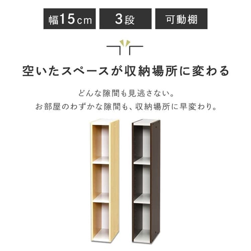 2個セットスペースユニット UB-9015 ホワイト⁄ライトメープル