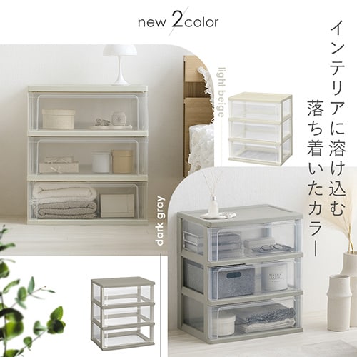 チェスト 3段 収納ボックス タンス ワイドチェスト W-543 K221328