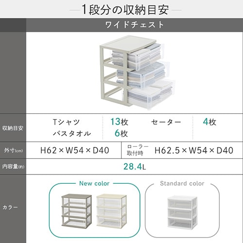 チェスト 3段 収納ボックス タンス ワイドチェスト W-543 K221328