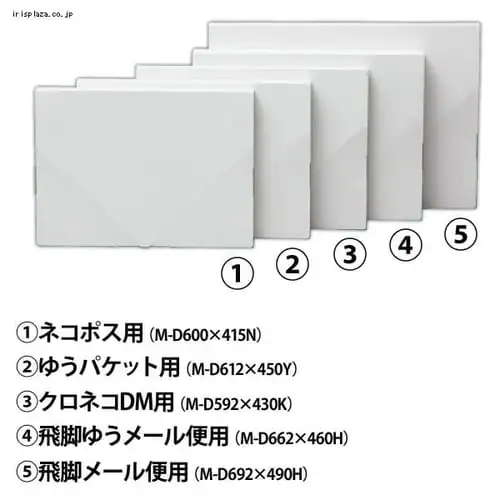 メール便ダンボール クロネコDM用 M-D592×430K 20枚・80枚・160枚セット_2