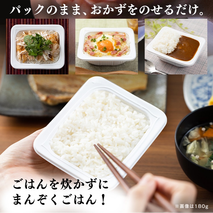 低温製法米のおいしいごはん 国産米100％ 120g×3パック H310846