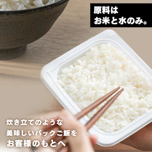パックご飯 150g 国産米100% 低温製法米のおいしいごはん_11