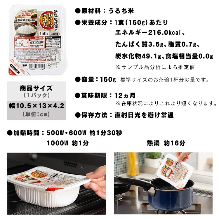 低温製法米のおいしいごはん 150g×40パック 1901912 │アイリス