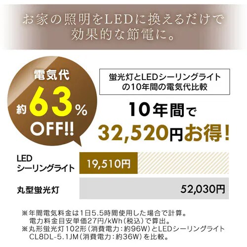 �y2�Z�b�g�z LED �V�[�����O���C�g 8�� ���� ���F �H��E�H���s�v �����R���t�� 5�N�ۏ� CL8DL-5.1JM_10