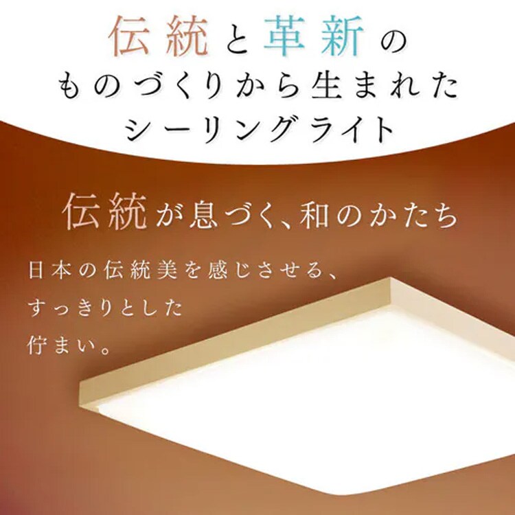 2個セット】 LED シーリングライト 8畳 調光 調色 工具・工事不要
