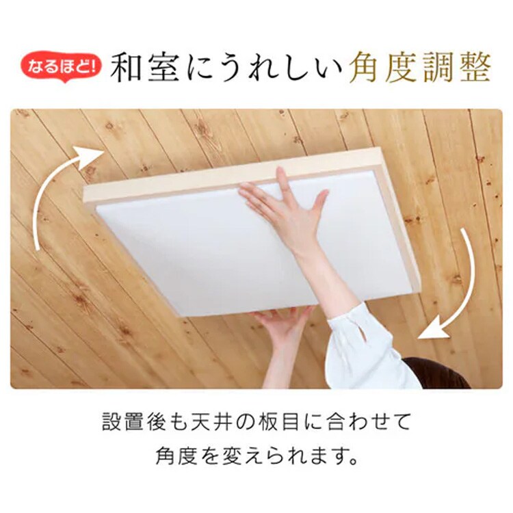 2個セット】 LED シーリングライト 8畳 調光 調色 工具・工事不要