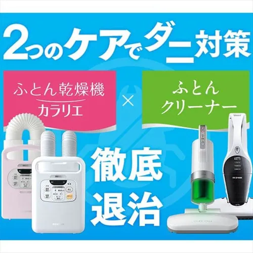 ふとん乾燥機カラリエ タイマー付 FK-C3-P ピンク+コードレスふとんクリーナー IC-FDC1-WP パールホワイトピンク_2