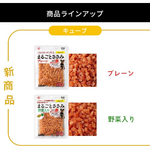 6袋セット】まるごとささみジャーキー 100g やわらか プレーン P-IJ