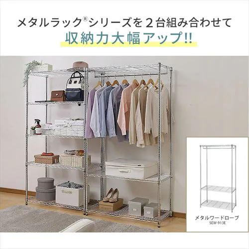 【3台セット】スチールラック 幅91cm メタルラック 5段 キャスター付き SE-918EC (ポール直径25mm・棚板5枚)_11