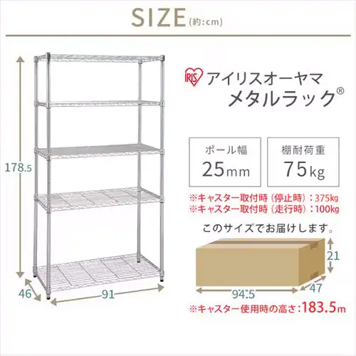 【3台セット】スチールラック 幅91cm メタルラック 5段 キャスター付き SE-918EC (ポール直径25mm・棚板5枚)_14