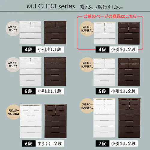 【2個セット】マルチユースチェスト 4段 ホワイト/ナチュラル MU-7224_1