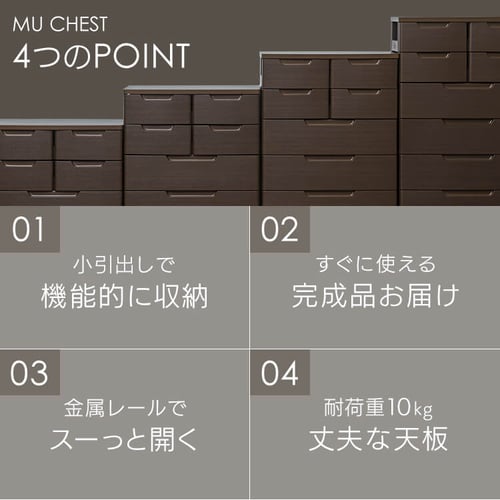 2個セット】マルチユースチェスト 4段 ホワイト／ナチュラル MU-7224