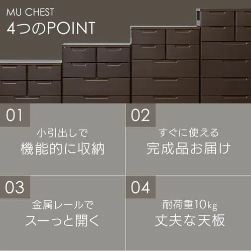 【2個セット】マルチユースチェスト 4段 ホワイト/ナチュラル MU-7224_3
