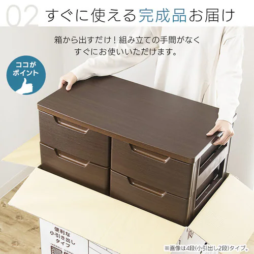 【2個セット】マルチユースチェスト 4段 ホワイト/ナチュラル MU-7224_8