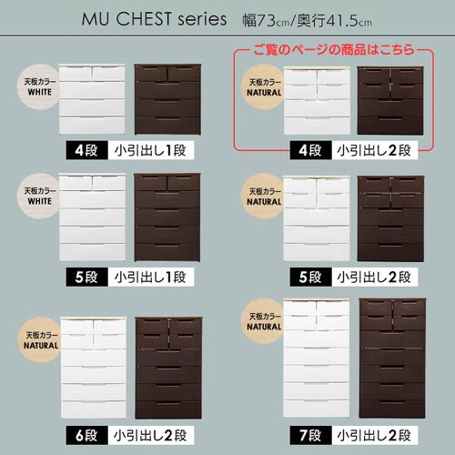 2個セット】マルチユースチェスト 6段 木目ブラウン MU-7244 1906041