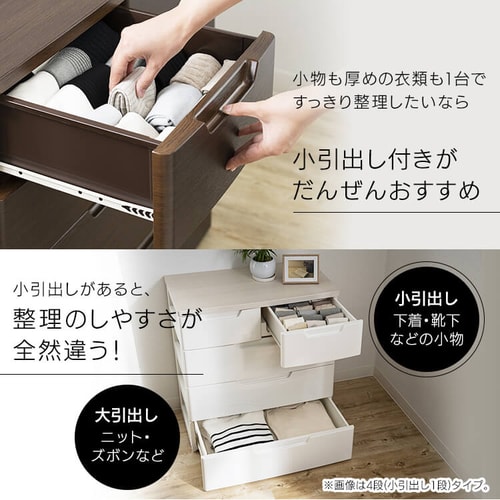 2個セット】マルチユースチェスト 6段 木目ブラウン MU-7244 1906041