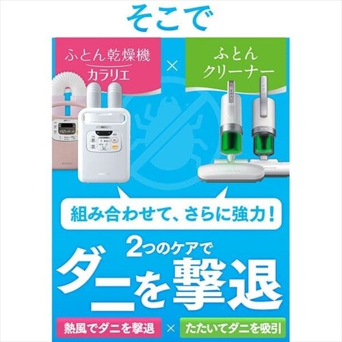 2点セット】 布団クリーナー たたき毎分5800回 IC-FAC2 ふとん乾燥機