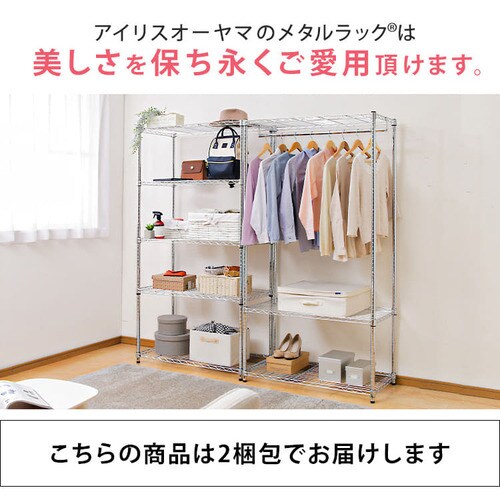 2台セット】スチールラック 幅91cm メタルラック 5段 SE-918E＋メタル