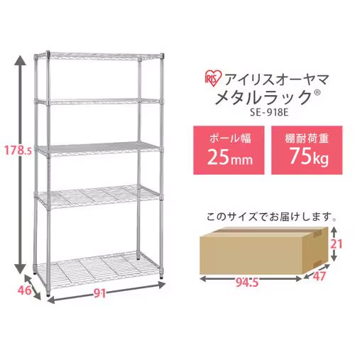 2台セット】スチールラック 幅91cm メタルラック 5段 SE-918E＋メタル