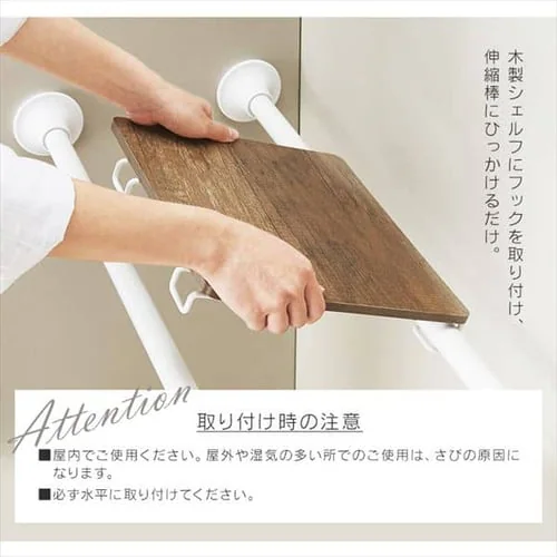 スタイル伸縮棒≪110-190cm≫ SSB-190 ホワイト【2本】+木製シェルフ 伸縮棒用≪Sサイズ≫WSS-29 ホワイト/ナチュラル_12