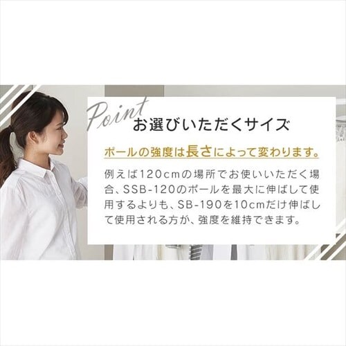 スタイル伸縮棒≪170-280cm≫ SSB-280 ホワイト【2本】+木製シェルフ 伸縮棒用≪Sサイズ≫WSS-29 ホワイト/ナチュラル_15