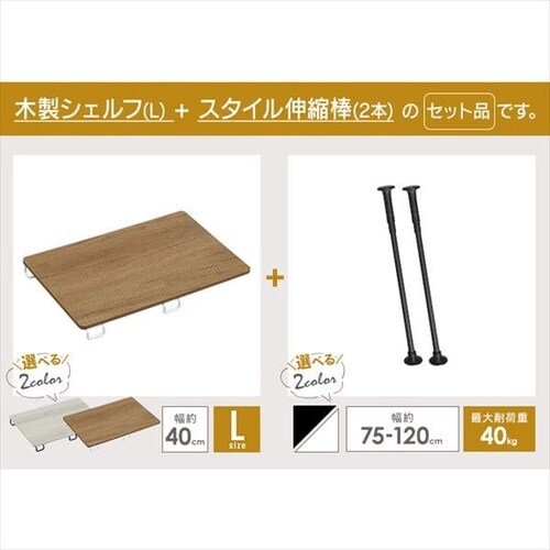 �X�^�C���L�k�_��75-120cm�� SSB-120 �z���C�g�y2�{�z+�ؐ��V�F���t �L�k�_�p��L�T�C�Y�� WSS-40 �z���C�g�^�i�`������_2