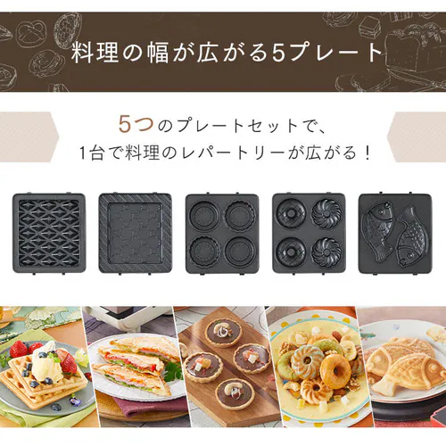 【セット品】マルチサンドメーカー シングル + 別売プレート IMS-502-W ホワイト (ワッフル/ホットサンド/ドーナツ/ミニタルト/たい焼き)_2