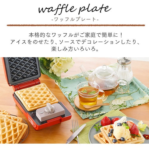 【セット品】マルチサンドメーカー シングル + 別売プレート IMS-502-W ホワイト (ワッフル/ホットサンド/ドーナツ/ミニタルト/たい焼き)_3