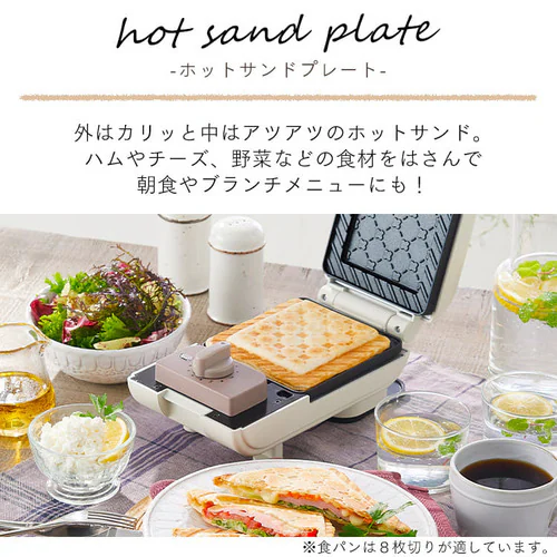 【セット品】マルチサンドメーカー シングル + 別売プレート IMS-502-W ホワイト (ワッフル/ホットサンド/ドーナツ/ミニタルト/たい焼き)_4