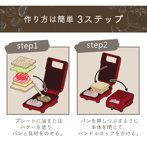 【セット品】マルチサンドメーカー シングル + 別売プレート IMS-502-W ホワイト (ワッフル/ホットサンド/ドーナツ/ミニタルト/たい焼き)_9