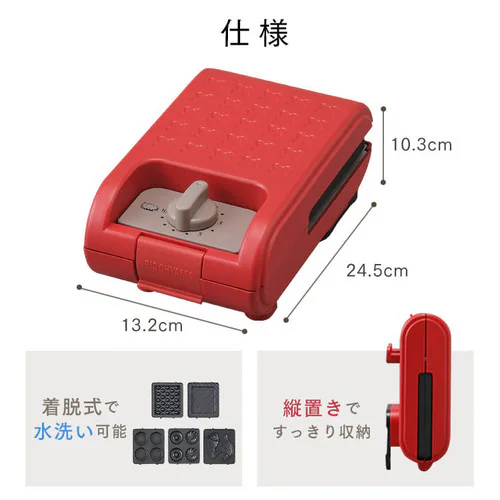 【セット品】マルチサンドメーカー シングル + 別売プレート IMS-502-W ホワイト (ワッフル/ホットサンド/ドーナツ/ミニタルト/たい焼き)_13