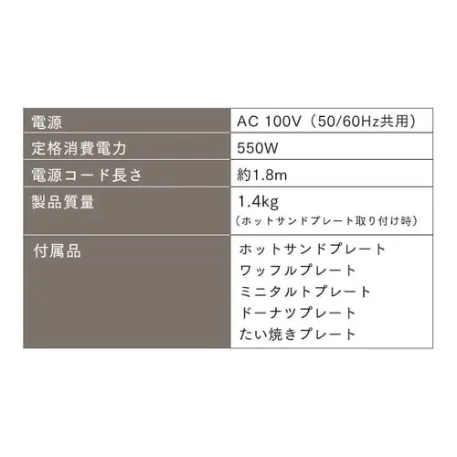 【セット品】マルチサンドメーカー シングル + 別売プレート IMS-502-W ホワイト (ワッフル/ホットサンド/ドーナツ/ミニタルト/たい焼き)_14