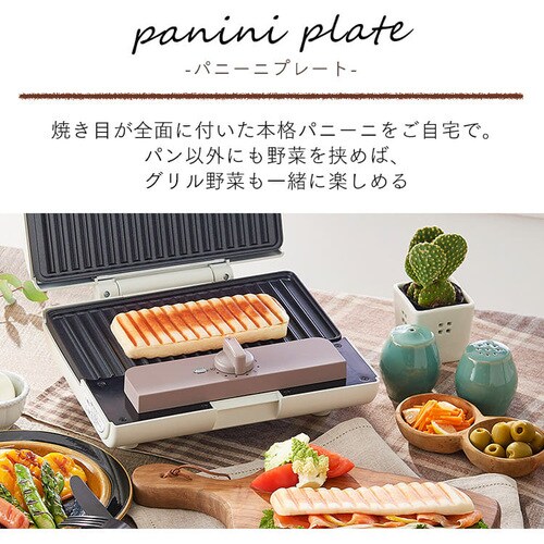 セット品】マルチサンドメーカー ダブル + 別売プレート IMS-902-W