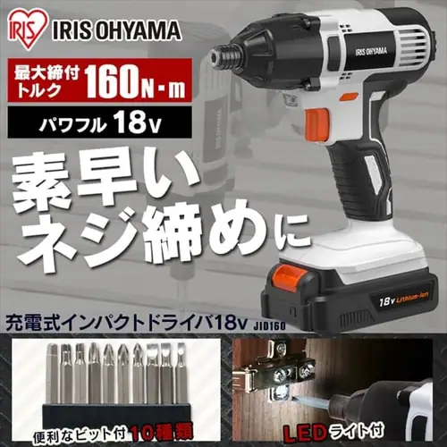  �C���p�N�g�h���C�o�[ 18V �[�d�� �o�b�e���[2�t�� JID160_2