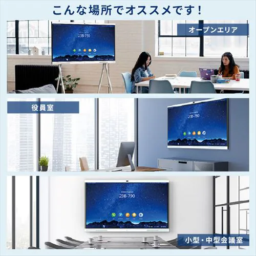 インタラクティブホワイトボードS 65インチ スタンドセット【代引き不可】_6