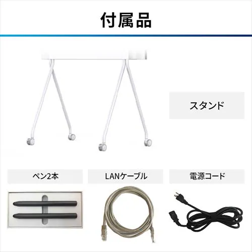 インタラクティブホワイトボードS 65インチ スタンドセット【代引き不可】_11