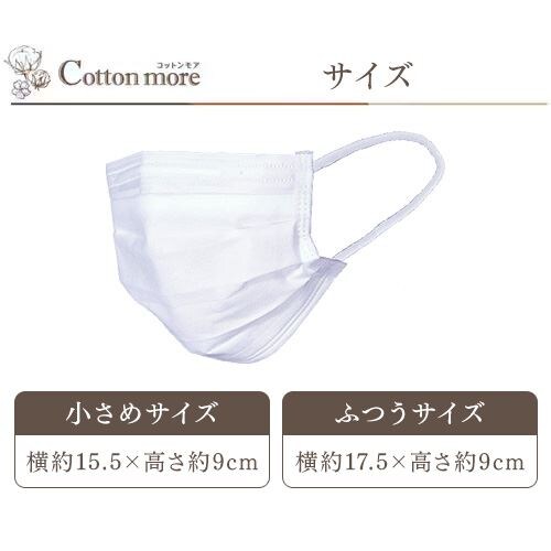 �y30���z Cotton more �}�X�N �����K�[�[ �ӂ��T�C�Y _2